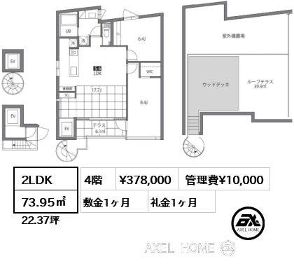 2LDK 73.95㎡  賃料¥378,000 管理費¥10,000 敷金1ヶ月 礼金1ヶ月