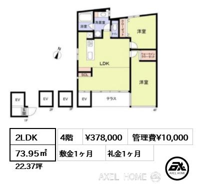 2LDK 73.95㎡  賃料¥378,000 管理費¥10,000 敷金1ヶ月 礼金1ヶ月 　