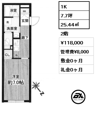 1K 25.44㎡ 2階 賃料¥118,000 管理費¥8,000 敷金0ヶ月 礼金0ヶ月 　