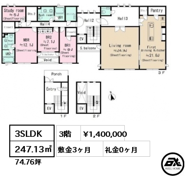3SLDK 247.13㎡ 3階 賃料¥1,500,000 敷金3ヶ月 礼金0ヶ月