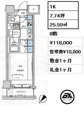 間取り5 1K 25.59㎡ 8階 賃料¥118,000 管理費¥10,000 敷金1ヶ月 礼金1ヶ月