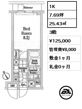 1K 25.43㎡ 3階 賃料¥125,000 管理費¥8,000 敷金1ヶ月 礼金0ヶ月