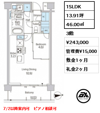1SLDK 46.00㎡ 3階 賃料¥243,000 管理費¥15,000 敷金1ヶ月 礼金2ヶ月 7/2以降案内可　ピアノ相談可