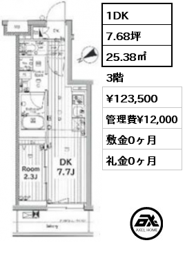 1DK 25.38㎡ 3階 賃料¥123,500 管理費¥12,000 敷金0ヶ月 礼金0ヶ月