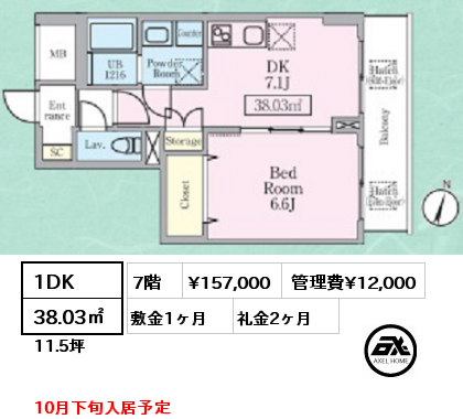 1DK 38.03㎡ 7階 賃料¥157,000 管理費¥12,000 敷金1ヶ月 礼金2ヶ月 10月下旬入居予定