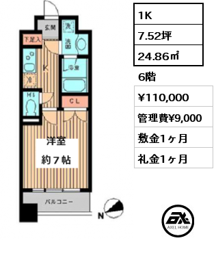 1K 24.86㎡ 6階 賃料¥110,000 管理費¥9,000 敷金1ヶ月 礼金1ヶ月