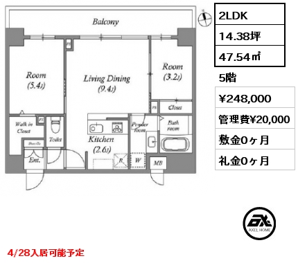 2LDK 47.54㎡ 5階 賃料¥248,000 管理費¥20,000 敷金0ヶ月 礼金0ヶ月 4/28入居可能予定