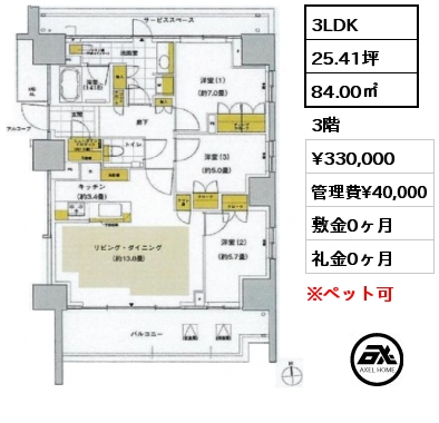 3LDK 84.00㎡ 3階 賃料¥330,000 管理費¥40,000 敷金0ヶ月 礼金0ヶ月