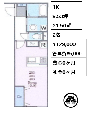 1K 31.50㎡ 2階 賃料¥129,000 管理費¥5,000 敷金0ヶ月 礼金0ヶ月 　