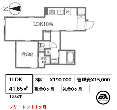 1LDK 41.65㎡ 3階 賃料¥190,000 管理費¥15,000 敷金0ヶ月 礼金0ヶ月 フリーレント1ヶ月