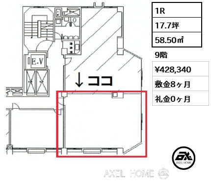 1R 58.50㎡  賃料¥428,340 敷金8ヶ月 礼金0ヶ月