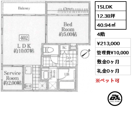 1SLDK 40.94㎡ 4階 賃料¥213,000 管理費¥10,000 敷金0ヶ月 礼金0ヶ月