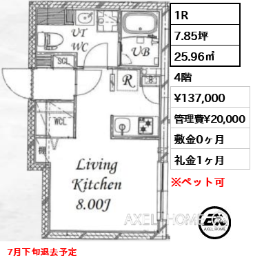 物件写真6