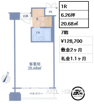 1R 20.68㎡  賃料¥128,700 敷金2ヶ月 礼金1.1ヶ月