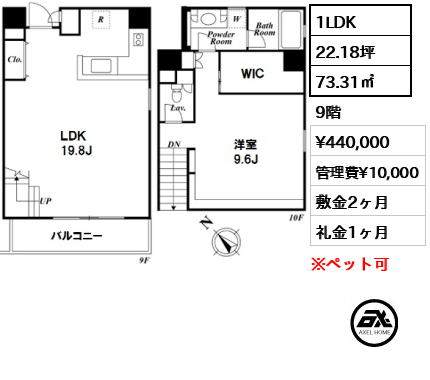 間取り5 1LDK 73.31㎡  賃料¥440,000 管理費¥10,000 敷金2ヶ月 礼金1ヶ月 　