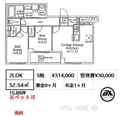 2LDK 52.54㎡  賃料¥314,000 管理費¥30,000 敷金0ヶ月 礼金1ヶ月 南西