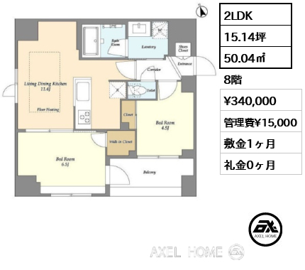 2LDK 50.04㎡  賃料¥340,000 管理費¥15,000 敷金1ヶ月 礼金0ヶ月