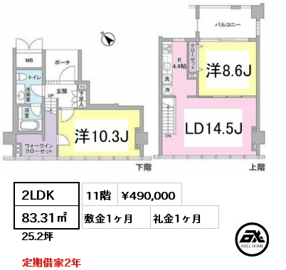 間取り5 2LDK 83.31㎡ 11階 賃料¥490,000 敷金1ヶ月 礼金1ヶ月 定期借家2年