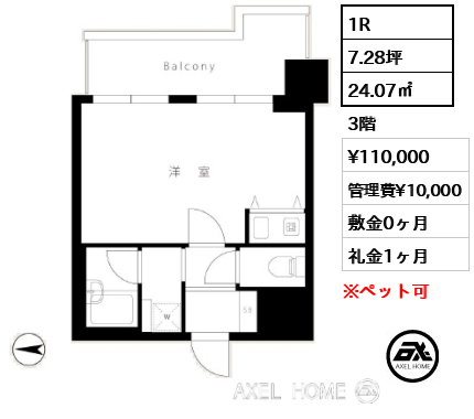 間取り5 1R 24.07㎡  賃料¥110,000 管理費¥10,000 敷金0ヶ月 礼金1ヶ月