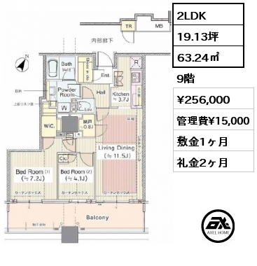 間取り5 2LDK 63.24㎡ 9階 賃料¥256,000 管理費¥15,000 敷金1ヶ月 礼金2ヶ月 5月上旬退去予定