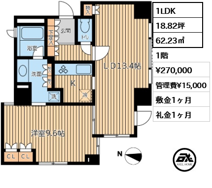 間取り5 1LDK 62.23㎡  賃料¥270,000 管理費¥15,000 敷金1ヶ月 礼金1ヶ月