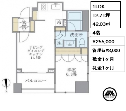間取り5 1LDK 42.03㎡ 4階 賃料¥255,000 管理費¥8,000 敷金1ヶ月 礼金1ヶ月