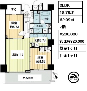 間取り5 2LDK 62.09㎡ 7階 賃料¥200,000 管理費¥20,000 敷金1ヶ月 礼金1ヶ月
