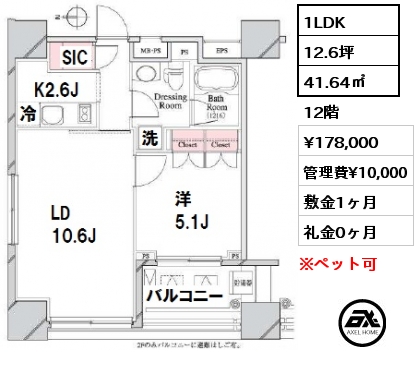 間取り5 1LDK 41.64㎡ 12階 賃料¥178,000 管理費¥10,000 敷金1ヶ月 礼金1ヶ月 8月中旬入居予定