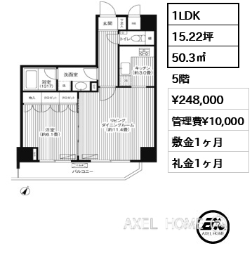 間取り5 1LDK 50.3㎡  賃料¥248,000 管理費¥10,000 敷金1ヶ月 礼金1ヶ月