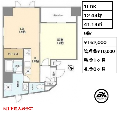 間取り5 1LDK 41.14㎡ 9階 賃料¥162,000 管理費¥10,000 敷金1ヶ月 礼金0ヶ月 5月下旬入居予定