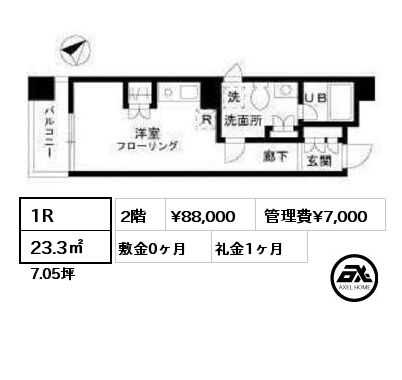 1R 23.3㎡ 2階 賃料¥88,000 管理費¥7,000 敷金0ヶ月 礼金1ヶ月 6月中旬入居予定