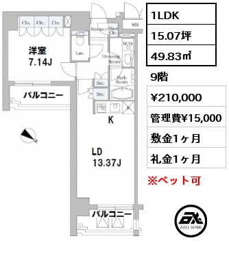 間取り5 1LDK 49.83㎡ 11階 賃料¥201,000 管理費¥15,000 敷金1ヶ月 礼金1ヶ月 　　