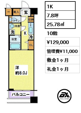 間取り5 1K 25.78㎡  賃料¥129,000 管理費¥11,000 敷金1ヶ月 礼金1ヶ月