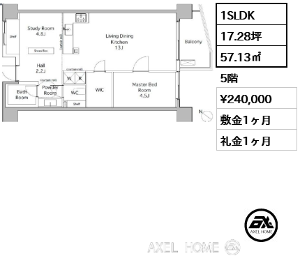 1SLDK 57.13㎡  賃料¥240,000 敷金1ヶ月 礼金1ヶ月