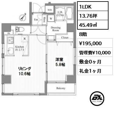 間取り5 1LDK 45.49㎡  賃料¥195,000 管理費¥10,000 敷金0ヶ月 礼金1ヶ月