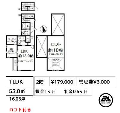 間取り5 1LDK 53.0㎡ 2階 賃料¥186,000 管理費¥3,000 敷金1ヶ月 礼金1ヶ月