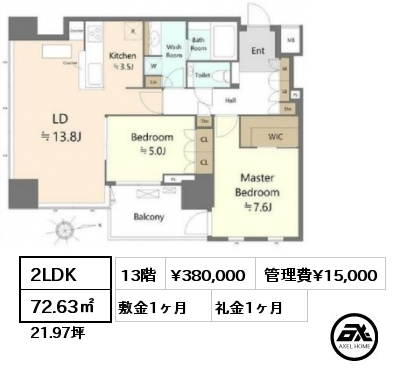 間取り5 2LDK 72.63㎡ 13階 賃料¥380,000 管理費¥15,000 敷金1ヶ月 礼金1ヶ月