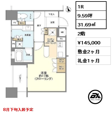 間取り5 1R 31.69㎡ 2階 賃料¥145,000 敷金2ヶ月 礼金1ヶ月 6月中旬入居予定
