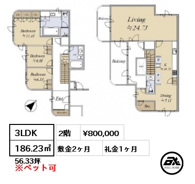 3LDK 186.23㎡ 2階 賃料¥800,000 敷金2ヶ月 礼金1ヶ月 11月上旬入居予定