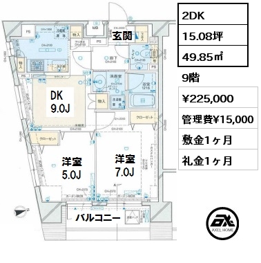 間取り5 2DK 49.85㎡ 9階 賃料¥225,000 管理費¥15,000 敷金1ヶ月 礼金1ヶ月