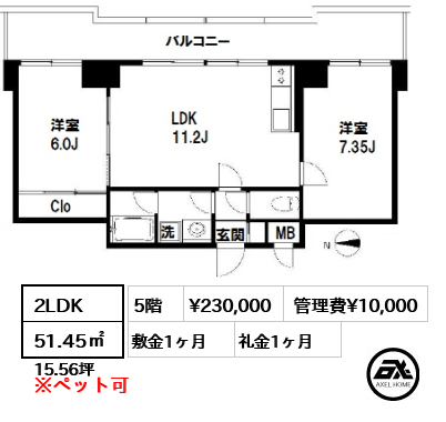 間取り5 2LDK 51.45㎡  賃料¥230,000 管理費¥10,000 敷金1ヶ月 礼金1ヶ月