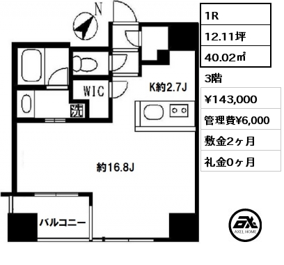 間取り5 1R 40.02㎡ 3階 賃料¥143,000 管理費¥6,000 敷金2ヶ月 礼金0ヶ月