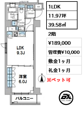 間取り5 1LDK 39.58㎡  賃料¥197,000 管理費¥10,000 敷金1ヶ月 礼金1ヶ月