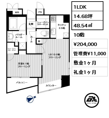 間取り5 1LDK 48.54㎡ 10階 賃料¥204,000 管理費¥11,000 敷金1ヶ月 礼金1ヶ月