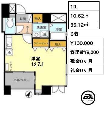 間取り5 1R 35.12㎡ 6階 賃料¥159,000 管理費¥10,000 敷金0ヶ月 礼金1ヶ月