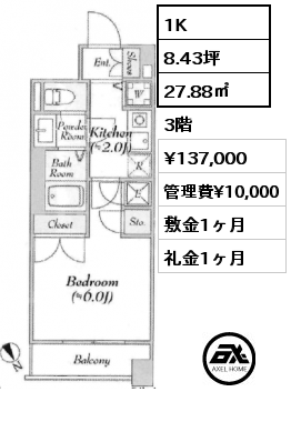 間取り5 1K 27.88㎡ 3階 賃料¥137,000 管理費¥10,000 敷金1ヶ月 礼金1ヶ月