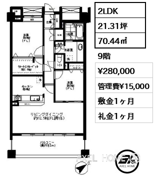 間取り5 2LDK 70.44㎡  賃料¥280,000 管理費¥15,000 敷金1ヶ月 礼金1ヶ月