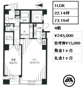 間取り5 1LDK 73.19㎡ 4階 賃料¥245,000 管理費¥15,000 敷金1ヶ月 礼金1ヶ月 　