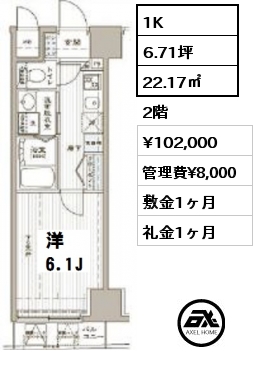 間取り5 1K 22.17㎡ 2階 賃料¥102,000 管理費¥8,000 敷金1ヶ月 礼金1ヶ月
