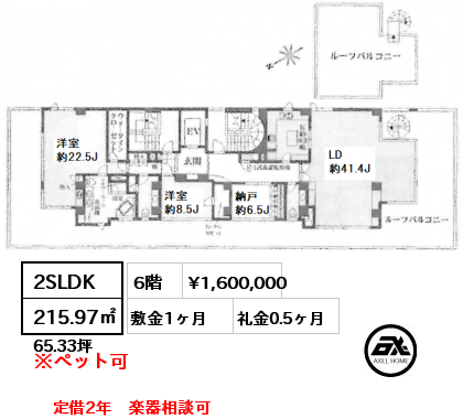 間取り5 2SLDK 215.97㎡ 6階 賃料¥1,600,000 敷金1ヶ月 礼金0.5ヶ月 定借2年　11月下旬入居予定　楽器相談可